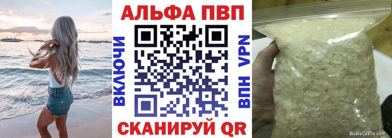 купить закладку  Льгов  Альфа ПВП кристаллы 