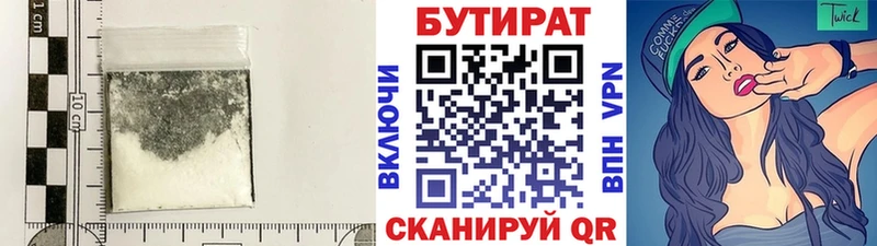 БУТИРАТ вода Льгов