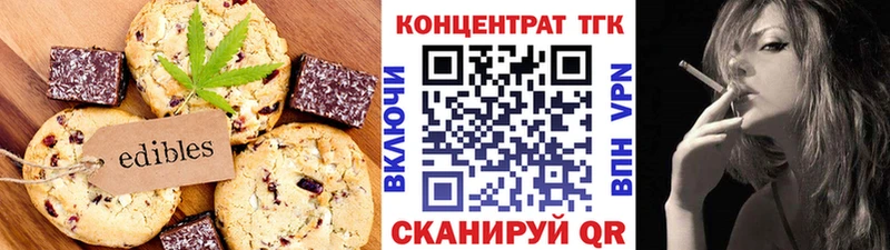 Еда ТГК марихуана  Льгов 