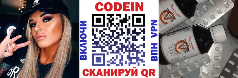 Кодеиновый сироп Lean напиток Lean (лин)  сколько стоит  Льгов 