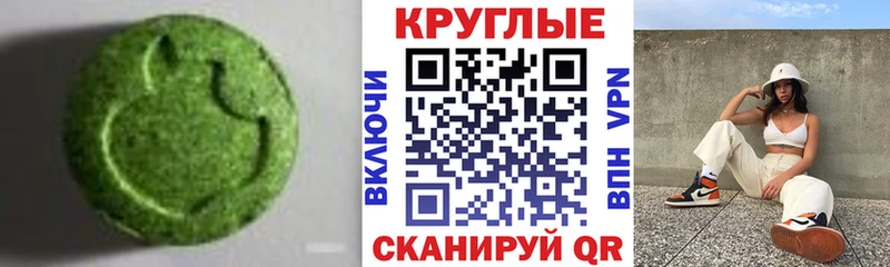 Ecstasy ешки Льгов