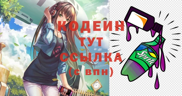 мяу мяу кристалл Новозыбков