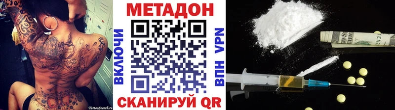 МЕТАДОН VHQ  kraken маркетплейс  Льгов  купить  