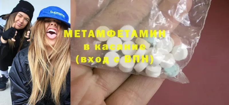 Метамфетамин Methamphetamine  МЕГА как зайти  Льгов 