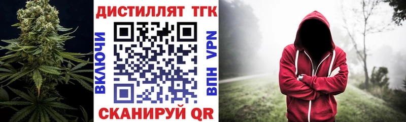 Дистиллят ТГК THC oil купить Льгов